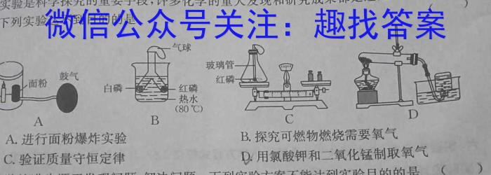 q2024届衡水金卷先享题调研卷(甘肃专版)二化学