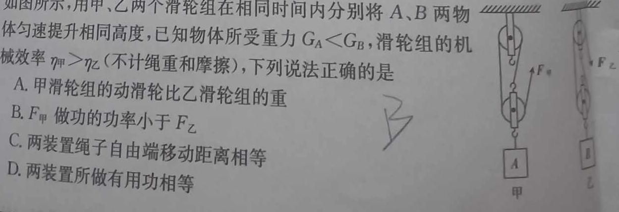 山西省2023-2024学年第一学期九年级教学质量检测（期末）物理试题.