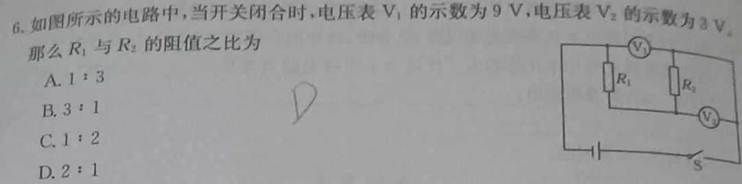 陕西省2023-2024学年度高二第一学期阶段性学习效果评估(三)物理试题.