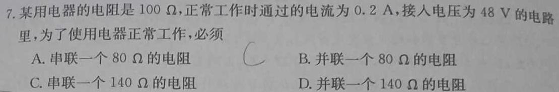 [今日更新]学海园大联考 2024届高三冲刺卷(三)3.物理试卷答案