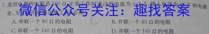 2024年安徽省九年级5月联考物理试题答案