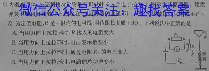 陕西省2023-2024学年度第二学期七年级期中学业水平测试试题（卷）物理`