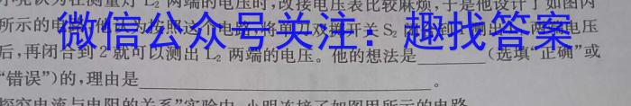 2023-2024学年云南省高一月考试卷(24-538A)物理试题答案