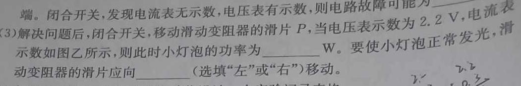 [今日更新]清远市2023-2024学年第二学期“四校联盟”期中联考（高一）.物理试卷答案