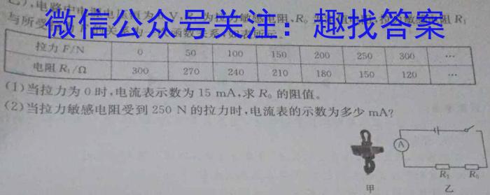 黑龙江2024届高三4月联考模拟检测卷物理`