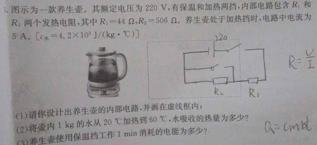 安徽省2024-2025学年合肥48中招生入学考试（三）七年级(物理)试卷答案