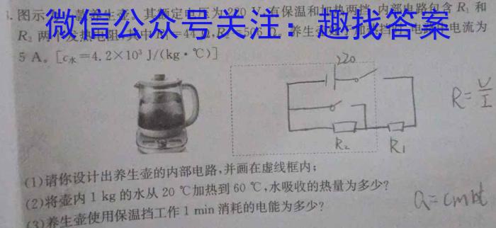 贵州省2024届“3+3+3”高考备考诊断性联考卷(一)1物理试卷答案