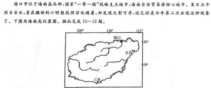 江西省2024年初中学业水平模拟考试（5月）地理试卷l