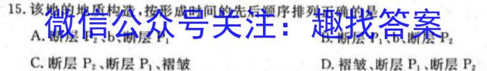 [今日更新]2024年广东省普通高中学业水平选择考模拟测试(二)地理h