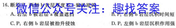 湖北省"腾·云"联盟2023-2024学年高一年级下学期5月联考地理.试题