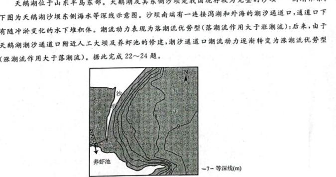 炎德英才 长沙市第一中学2023-2024学年度高一第二学期第一次阶段性检测地理试卷答案。