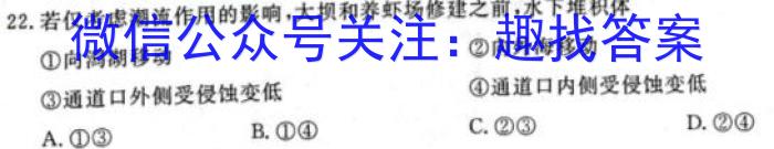 [今日更新]2023-2024学年度上学期高三年级自我提升五(HZ)地理h