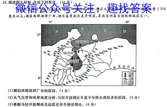 2024届高三5月百万联考(灯泡和大拇指)地理试卷答案