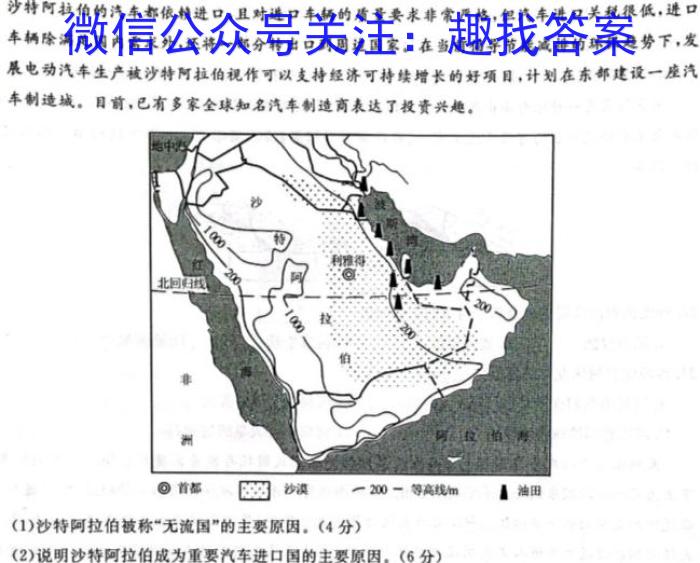 河北省2024年九年级5月模拟(五)地理试卷答案