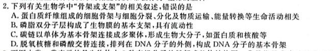 安徽省泗县2023-2024学年度第一学期七年级期末质量检测生物学部分