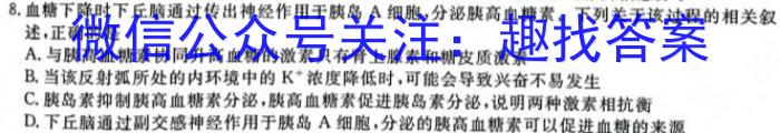 巴音郭楞蒙古自治州2023-2024学年度第二学期教育质量监测（高二）生物学试题答案