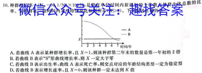 福建省高一龙岩市一级校联盟2023-2024学年第二学期半期考联考(24-440A)生物学试题答案