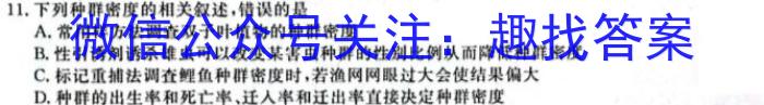 贵州省省优名师资源共享2023年秋季学期七年级期末统考模拟考试生物学试题答案