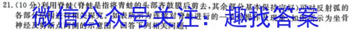 陕西省2024年普通高中学业水平合格性考试模拟试题(二)2生物学试题答案