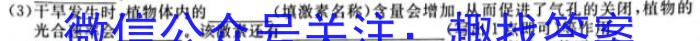 利辛高级中学2023~2024学年度第一学期高三12月教学质业检测(243391Z)生物学试题答案