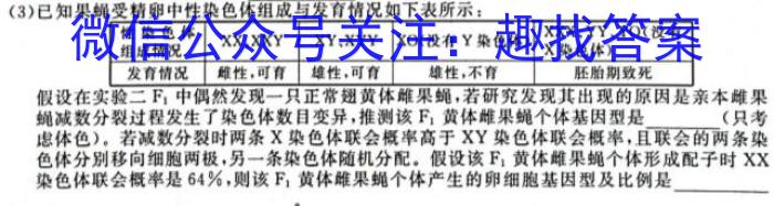 2024-2025学年海南高一阶段性教学检测(一)生物学试题答案