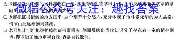 晋文源·山西省2024年中考考前适应性训练试题（九年级）/语文