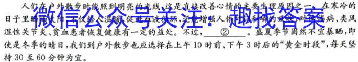 [山西大联考]山西省2023-2024学年第二学期高一年级下学期5月联考（546）语文