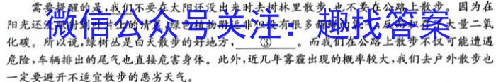 全国名校大联考 2023~2024学年高三第七次联考(月考)试卷XGK-B答案/语文