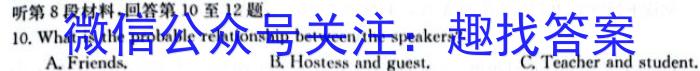 2024普通高等学校招生全国统一考试·模拟信息卷(二)2英语试卷答案