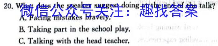 学业测评•分段训练•江西省2024届九年级训练（四）英语试卷答案