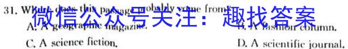 安徽省2023-2024学年度七年级第一学期期末质量检测试卷试题卷英语