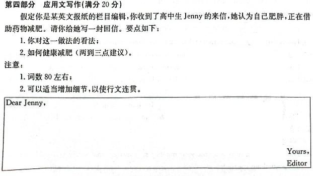 陕西省高一榆林2023~2024学年度第二学期期末校际联考英语试卷答案