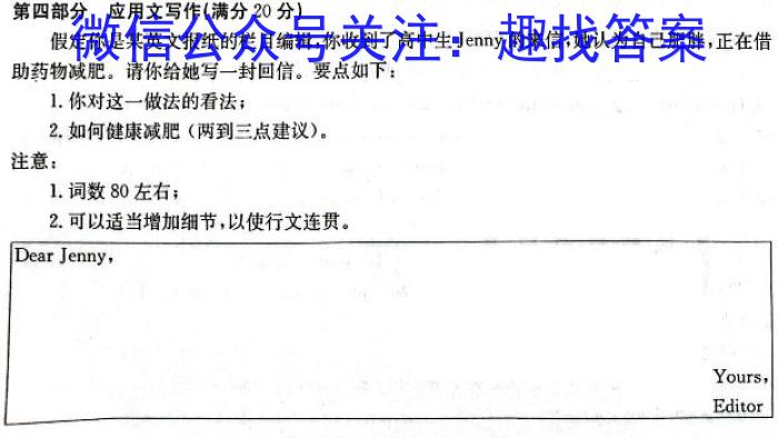 江西省2024届九年级期末综合评估4L R英语试卷答案