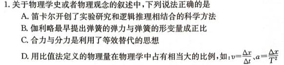 [今日更新]NT2024届普通高等学校招生全国统一考试模拟押题试卷(三)3.物理试卷答案