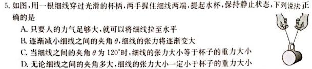 [今日更新]九师联盟·2024届高三12月质量检测巩固卷（G/LG/XG）.物理试卷答案