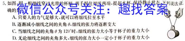 衡水金卷先享题2024答案调研卷(湖南专版)四物理`