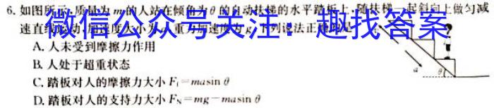 ［云南中考］云南省2024年初中学业水平考试物理`