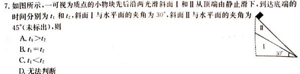 [今日更新]明光市2024年九年级第一次模拟考试.物理试卷答案