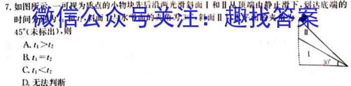 名校计划2024年河北省中考适应性模拟检测（导向一）物理试卷答案