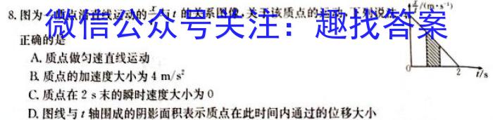 献县一中2023~2024学年第二学期第三次月考（高一年级）物理试题答案