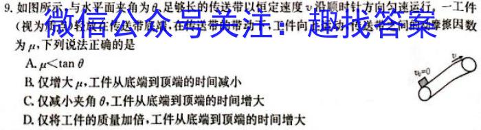 河南省开封市2023-2024学年第二学期高二期末调研考试物理`