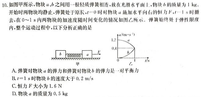 [今日更新]名校计划2024年河北省中考适应性模拟检测（精练型）.物理试卷答案