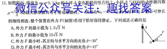 安徽省2023-2024学年七年级第六次联考㊅物理试题答案