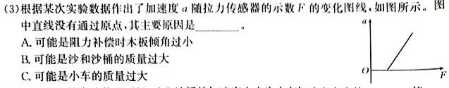 2024届NT普通高等学校招生全国统一考试模拟押题试卷(一)物理试题.