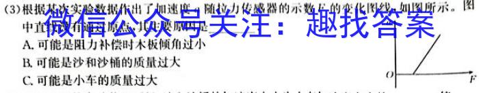 山东省烟台市2023-2024学年度高二第一学期期末学业水平诊断物理试卷答案