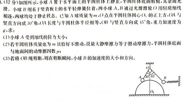 [今日更新]山西省2023-2024学年度下学期八年级期中考试.物理试卷答案