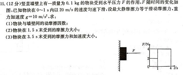 [今日更新]山西省2023-2024学年第二学期八年级期中双减教学成果展示.物理试卷答案