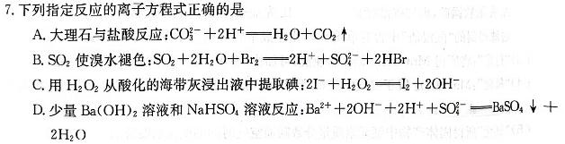 【热荐】江西省2023年三新 协同教研共同体高三联考(24-213)(分ⅠⅡ卷 )化学