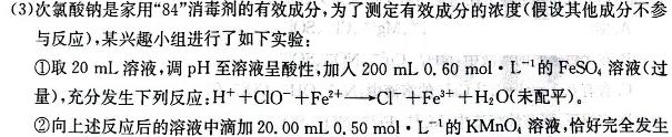 12024届贵州3+3+3高考备考诊断性联考（一）化学试卷答案