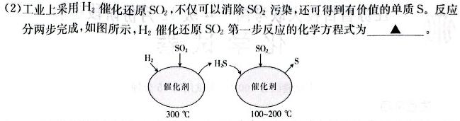 1广东省2024届高三年级上学期12月联考化学试卷答案